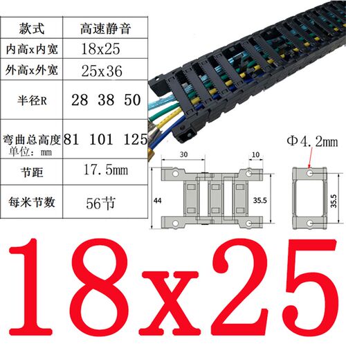 高速静音拖链打印机喷绘UV平板塑料尼龙坦克链机械手专用机床线槽