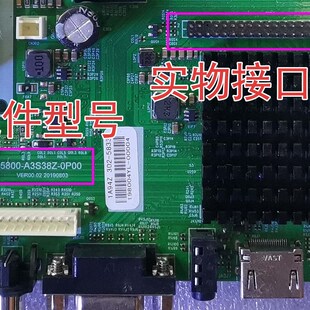 A3S38Z 5800 0P00 电源一体主板1A94Z机芯5833 创维电视原装
