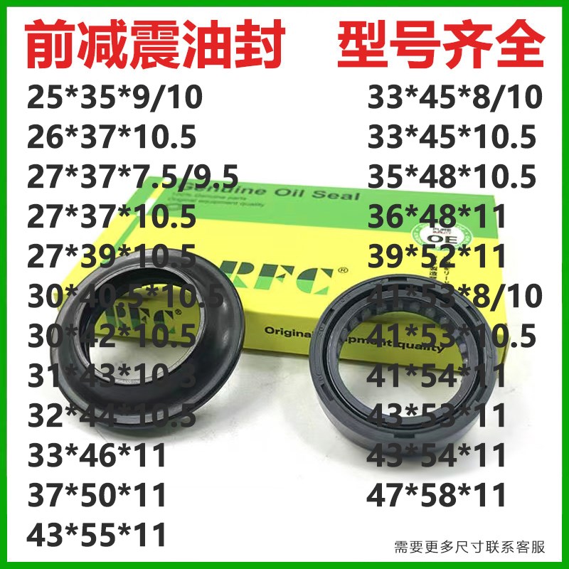 机车电动车前避震器油封 前避震油封 前叉油封减震油封避震油封图片