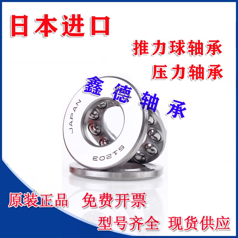 进口平面推力球轴承 压力轴承 51215 51216 51217 51218 51220