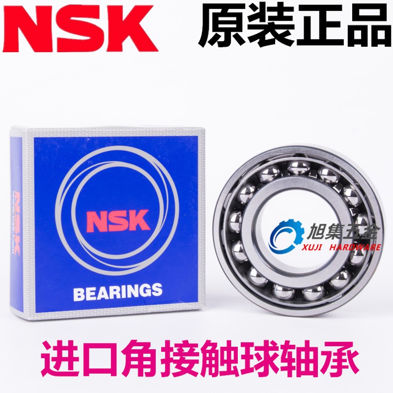 原装进口NSK 角接触球轴承 7002 A AW BW DB BDB配对高速主轴轴承
