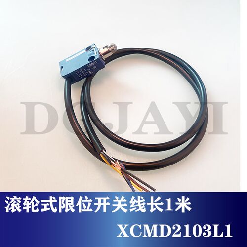 德式滚轮式行程限位开关XCMD2102L1 ZCMD21厂价直销全国包邮