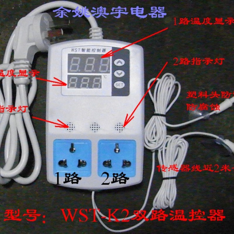 双路温控器温度控制器WST-K2多路智能朗霞澳宇仪表工厂直销包邮