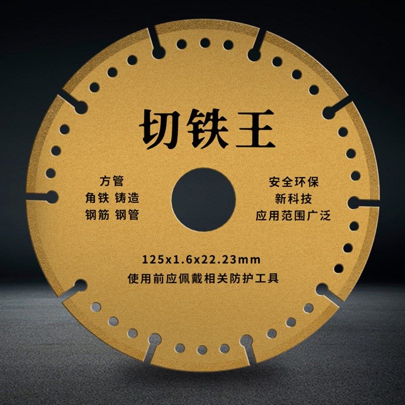 切割片角磨机砂轮片锯片切铁王切割片沙轮片金刚砂金属不锈钢切割,童装/婴儿装/亲子装,儿童装饰手表,淘宝优惠券,粉丝福利购,淘宝优惠卷