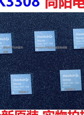 全新原装RK3588/3399/3566/3568瑞芯微RK3326/3328/1808芯片+方案