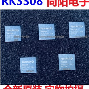3566 3399 3568瑞芯微RK3326 3328 方案 全新原装 1808芯片 RK3588