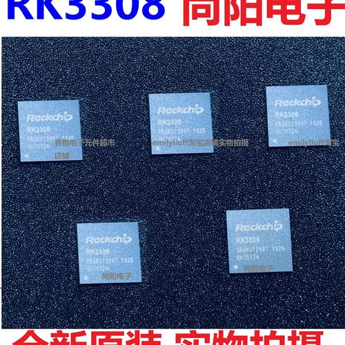 全新原装RK3588/3399/3566/3568瑞芯微RK3326/3328/1808芯片+方案