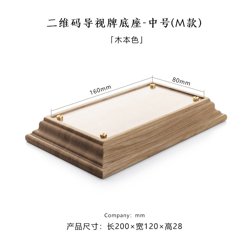 二维码收银展示牌底座门牌指示标志告示牌导视导向提示付款收款码图片