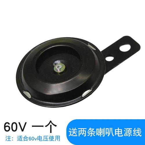 电动车超响喇叭摩托车喇叭超响蜗牛喇叭12v48v60v改装大喇叭通用