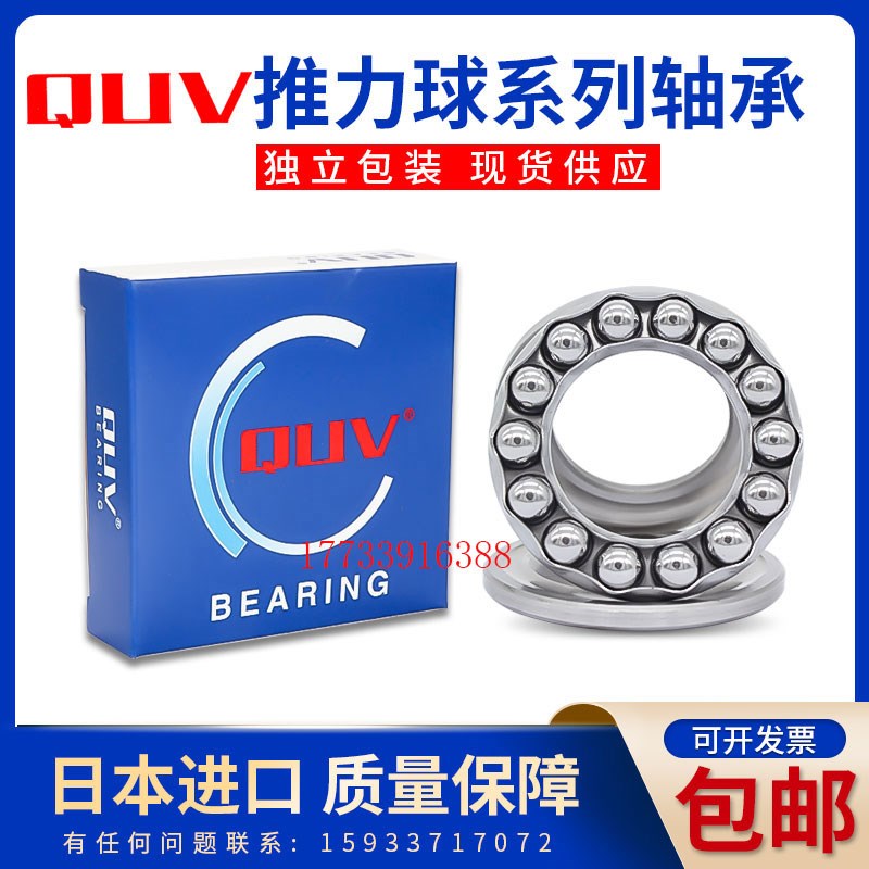 进口日本推力球轴承 51214 51215 51216 51217 51218 51220 51222