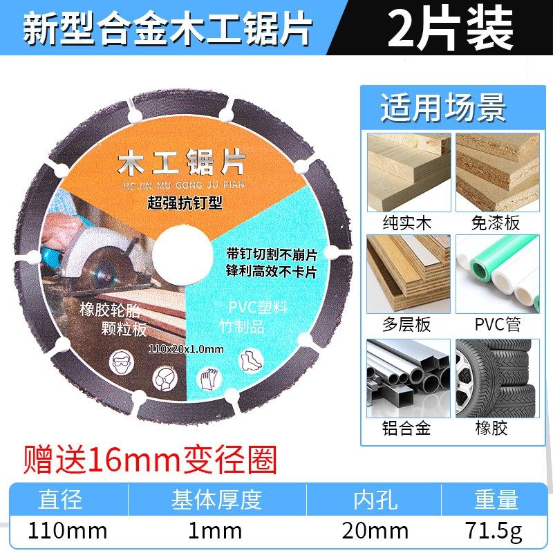 新型木工锯片铝材PVC塑料木材专用角磨机切割电锯合金木头切割片,童装/婴儿装/亲子装,儿童装饰手表,淘宝优惠券,粉丝福利购,淘宝优惠卷