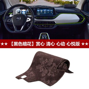 2122款 仪表盘避光垫工作台防晒绒布中控遮光 多彩奔奔estar国民版