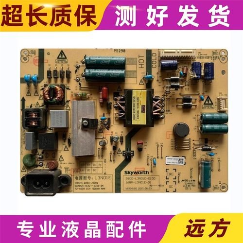 创维电视43E3000 40X5 40X3电源板5800-L3N01A/B/D/E-0100/0120