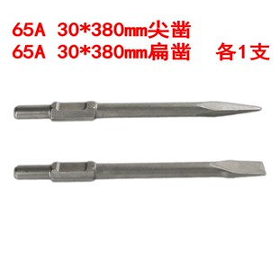 精品65A85A95A大电镐头尖扁钢凿镐钎开墙碎石凿子石工风炮镐尖凿