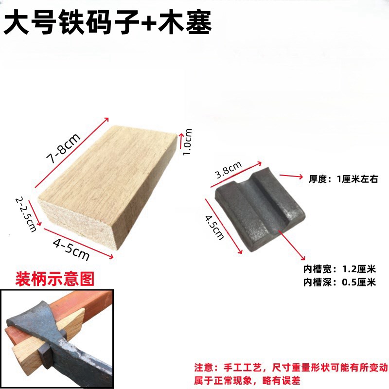 加大加厚锄头铁码子m锄头铁卡子锄头铁锲铁尖方孔齿耙方头锄头铁