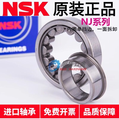 进口日本NSK NJ316 317 318 319 320 321 EW EM C3 圆柱滚子轴承