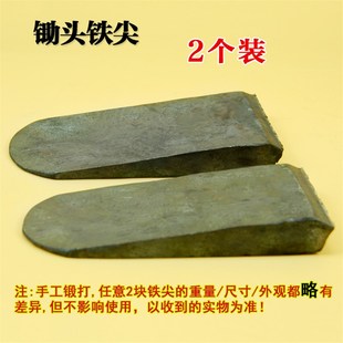 农用锄头铁塞垫铁楔子铁安 手工锻打加厚铁楔子 农具铁.卡子铁码
