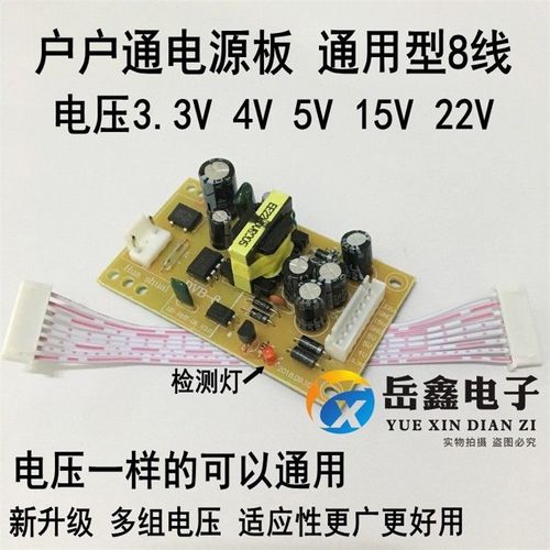 中九户户通接收机电源板通用3.3v4v5V15v22v插卡电视机顶盒电源板