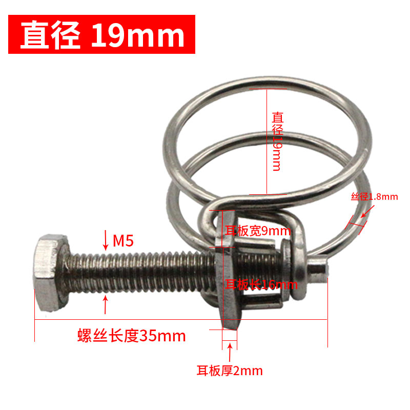 201不锈钢钢i丝箍水管双钢丝喉箍紧固件水管卡箍软管子全钢抱箍