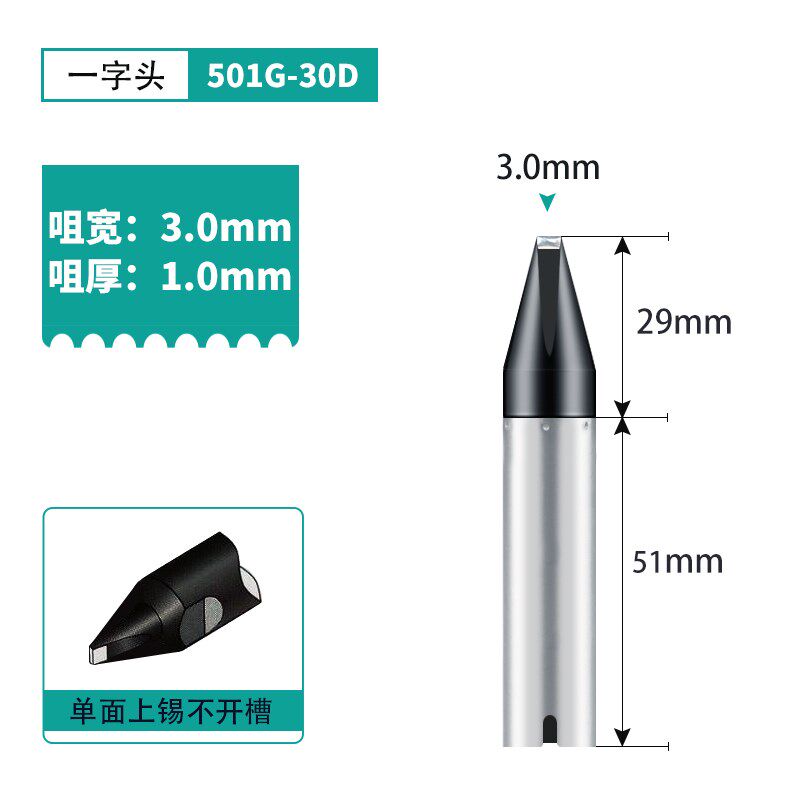 501G烙铁头320W高频涡流大功率大焊点电焊台自动焊锡机 DV1洛铁咀