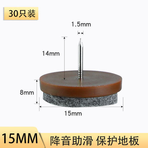 家具保护脚钉家具钉沙发桌椅凳毛毡钉防潮防滑脚垫静音地脚钉包邮