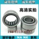 4909 4903 4901 滚针轴承NA4900 4906 4902 4905 4908 4904 4907