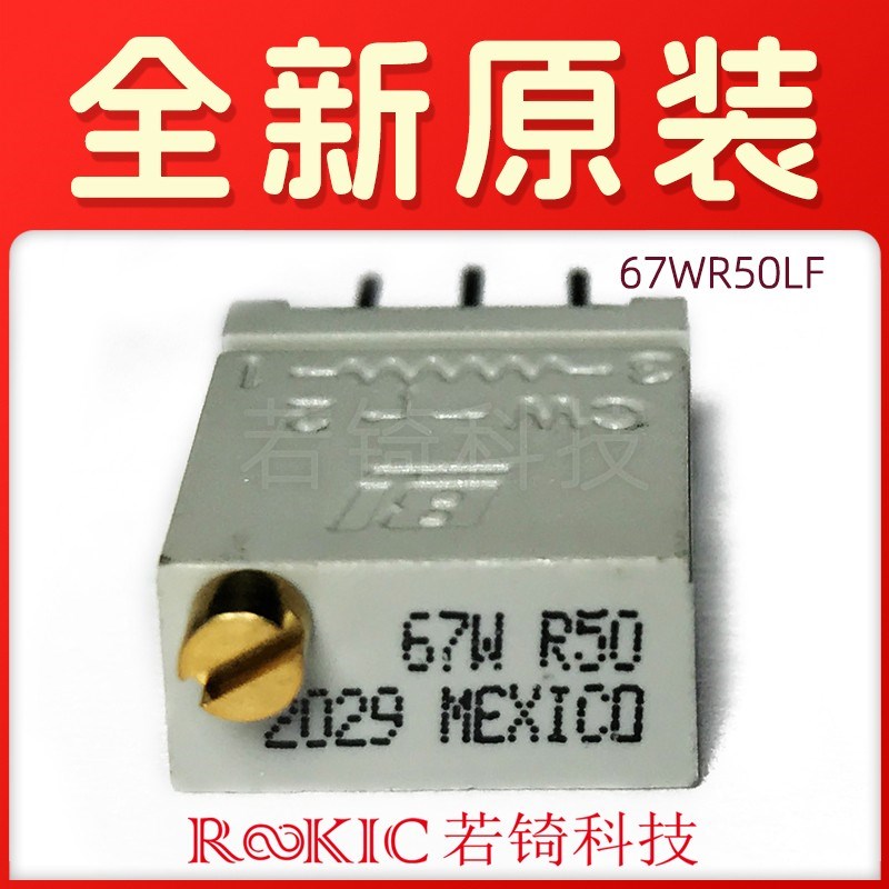 美国原装BI 67WR 精密微调多圈电位器 全系列阻值 PK BOURNS 3296图片
