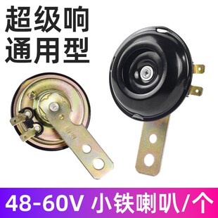 电动车喇叭12v48v60v三轮车喇叭电瓶车通用超响自行车摩托车嗽叭