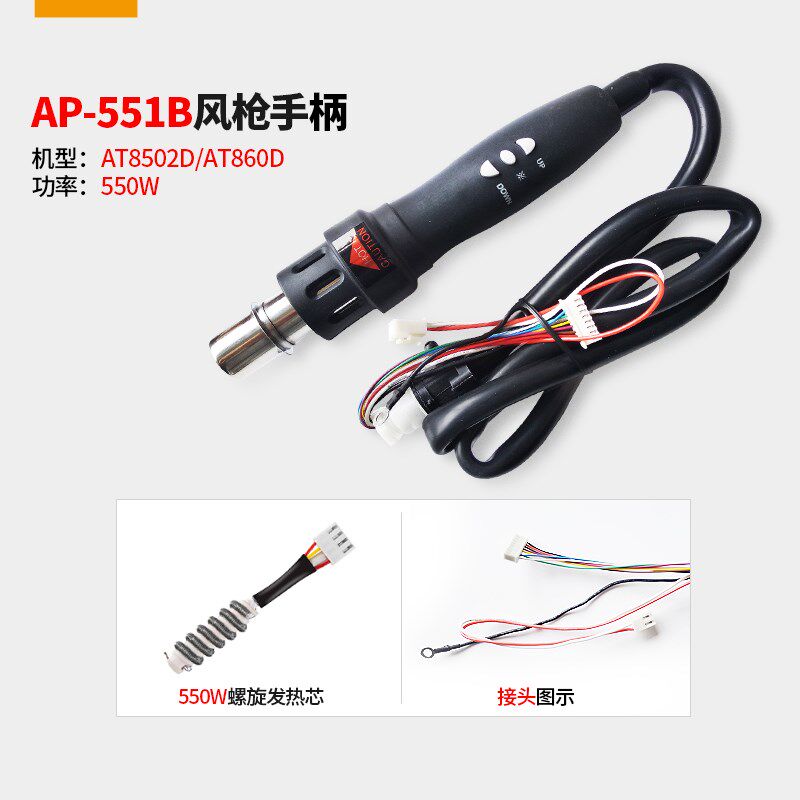 安泰信恒温电烙铁焊台AT936b/937/907/852D/8586热风枪烙铁手柄