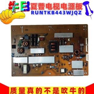 8009A液晶电视机电源板RUNTKB442WJQZ 65MY8008A 443 夏普LCD