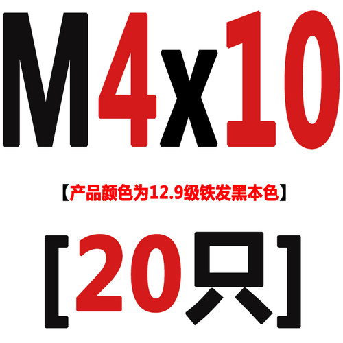 12.9级凹端紧定机米黑色内六角无头螺丝螺栓杯尾基米顶丝M4M5M6M8