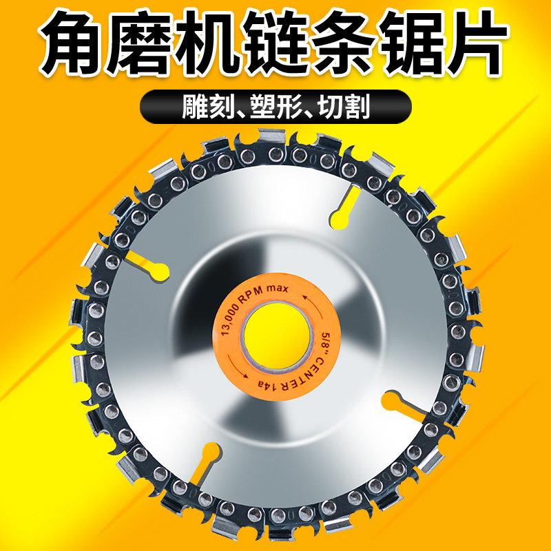 角磨机链条锯片100切割片茶台雕刻刀片木工125MM链条盘开槽圆锯片,童装/婴儿装/亲子装,儿童装饰手表,淘宝优惠券,粉丝福利购,淘宝优惠卷