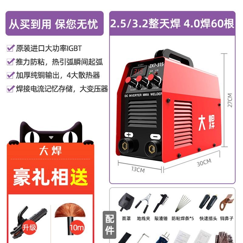 小型zx7一315电焊机220v家用纯铜380v工业级小250两用双电压焊机