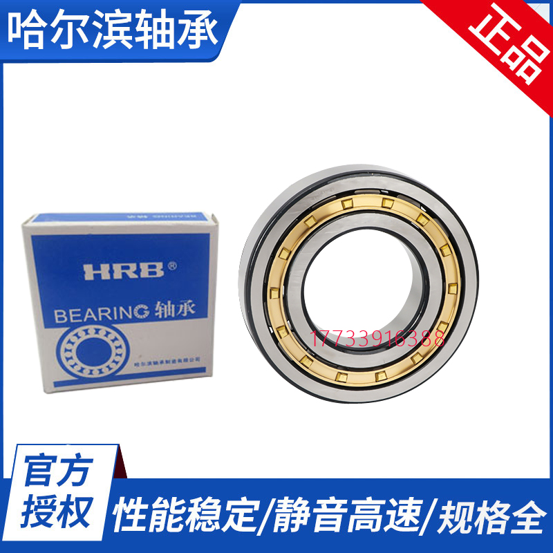 哈尔滨轴承NU2313 2314 2315 2316 2317 2318 2320E EM