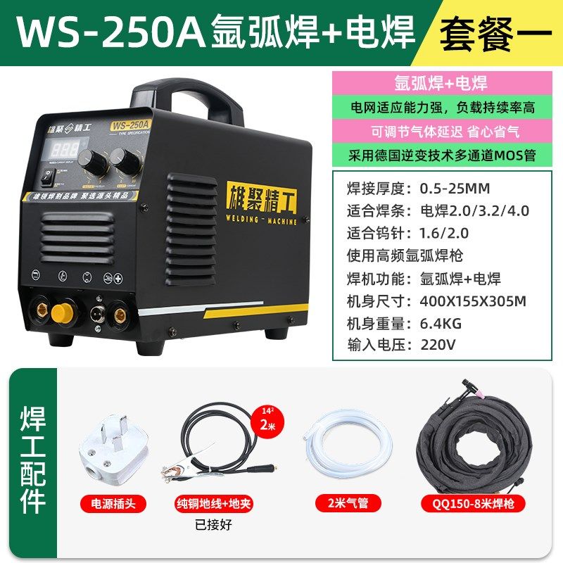 三用电焊机220v工业级多功能一体不锈钢无气二保焊机家用氩弧焊机
