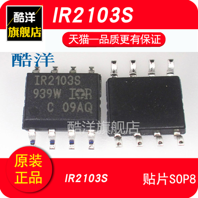 IR2103STRPBF IR2103S IR2103 600V半桥栅极驱动器IC SOP8 芯片