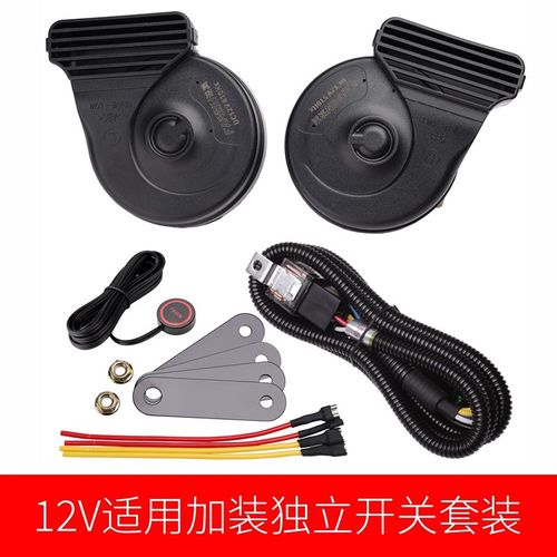 法宾汽车蜗牛喇叭12v超响轿车货车喇叭通用防水高低双音鸣笛喇叭