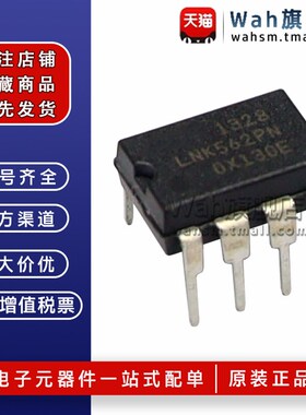 LNK电源芯片IC LNK364PN LNK564PN LNK562PN 直插DIP-7 原装正品