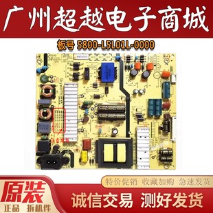 0000 L5L01L 168P一L5L01L一00 创维50E6100电视电源板5800 拆机