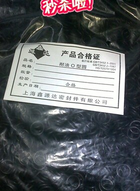 O型圈黑色耐油丁青密封圈密封件线径3.5MM外径75/78/80/82/85/90