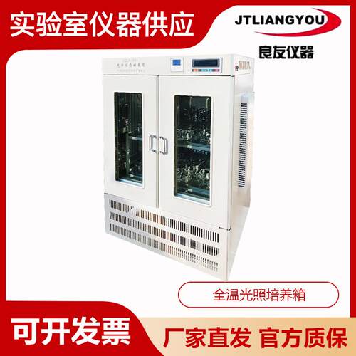 金坛良友仪器ZQLY-380A/ZQLY-380B全温光照培养箱