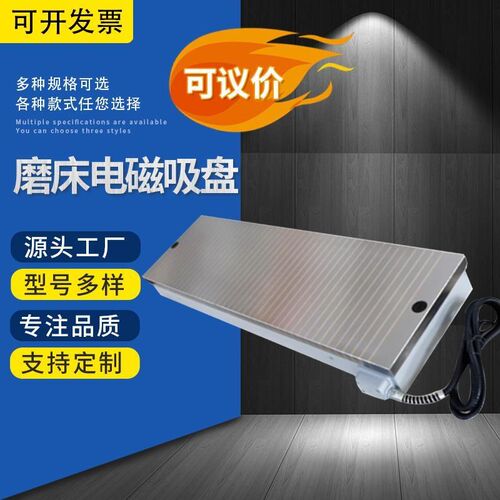X11平面磨床电磁吸盘平面磨电磁盘电吸盘M7130大水磨床吸盘工作台