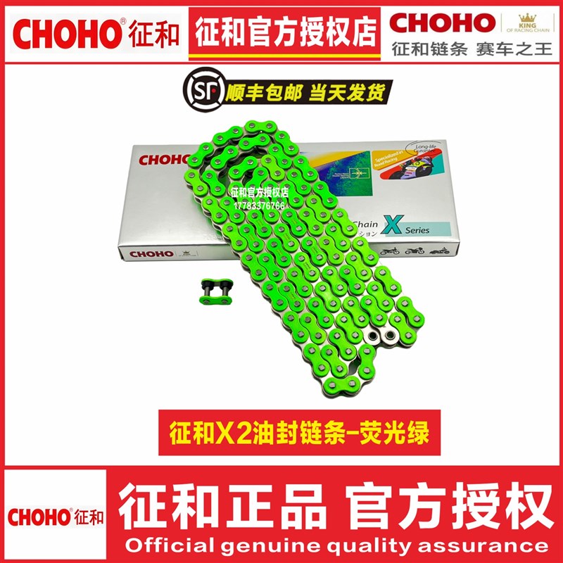 征和428HO 520X2 525UX 520SX2 525SX2摩托车静音彩色油封链条图片