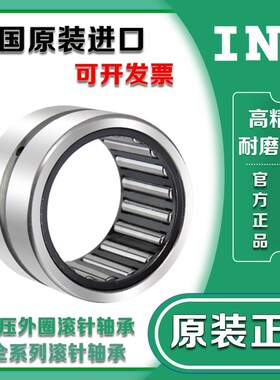 德国INA进口滚针轴承 NK 70 73 75 80 85 90 /25/35 NK68/25 -XL