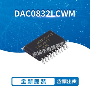 DAC0832LCN DIP 数模转换器芯片 DAC0832LCWM 原装 贴片SOP