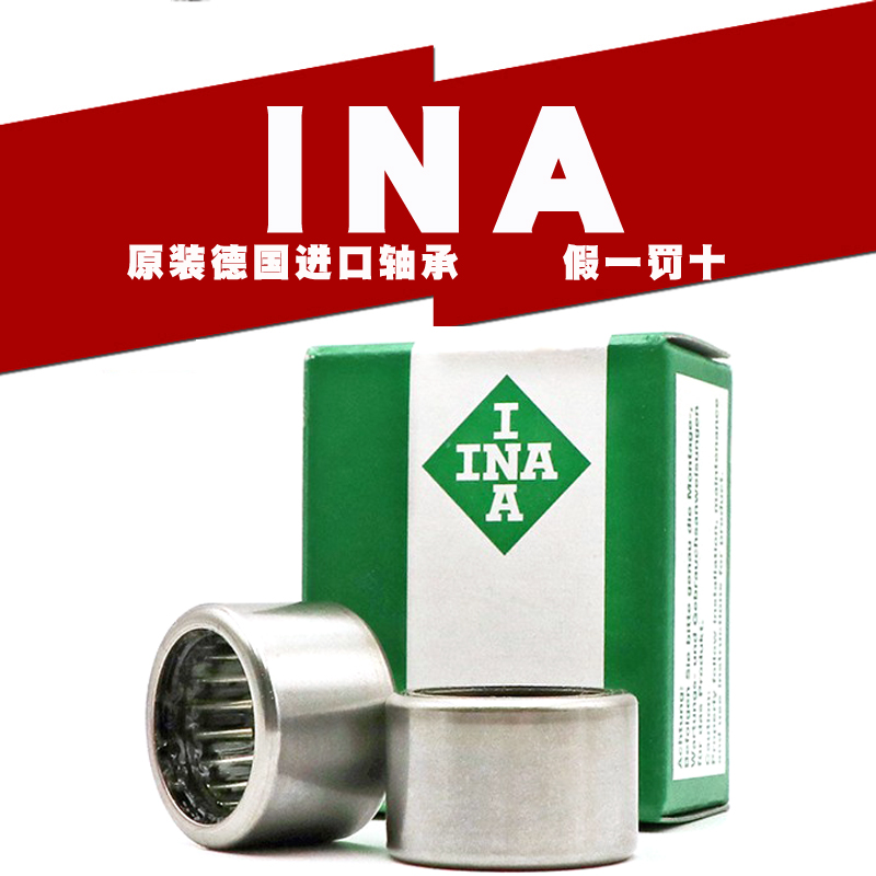 INA滚针轴承德国原装进口HK3026 3038 3220 3224 3512 3516 3520
