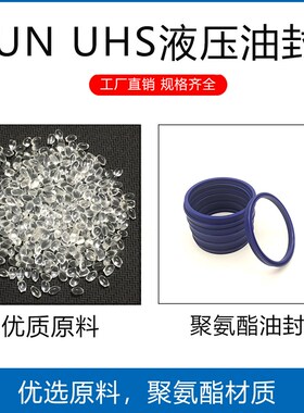 UN85/86/87/88/90*98/100/105/110*6/9/10/12-15活塞密封圈油封