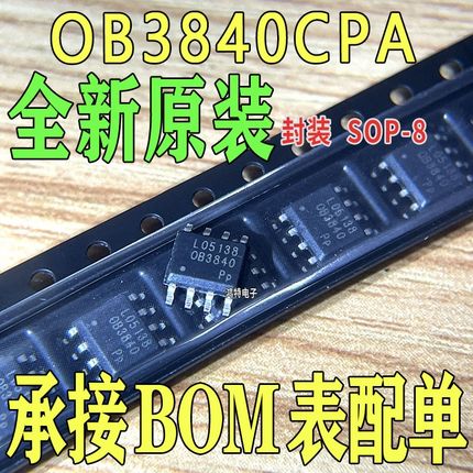 全新原装OB3840 OB3840CPA 电源管理芯片集成IC 贴片SOP-8 OB昂宝