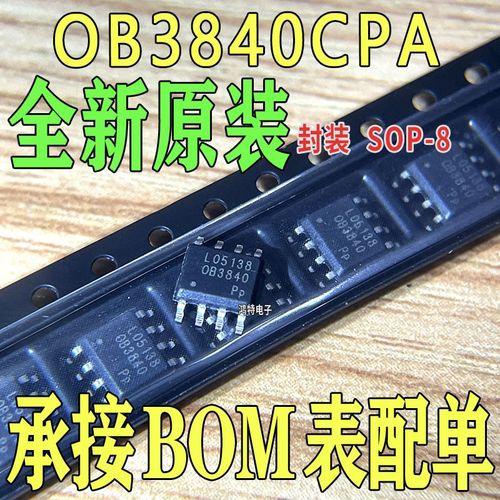 全新原装OB3840 OB3840CPA 电源管理芯片集成IC 贴片SOP-8 OB昂宝