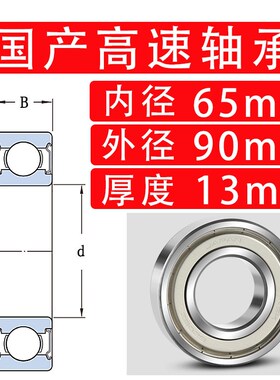 日本进口6912高速轴承6913静音6914微型6915薄壁6916小6917ZZDDU